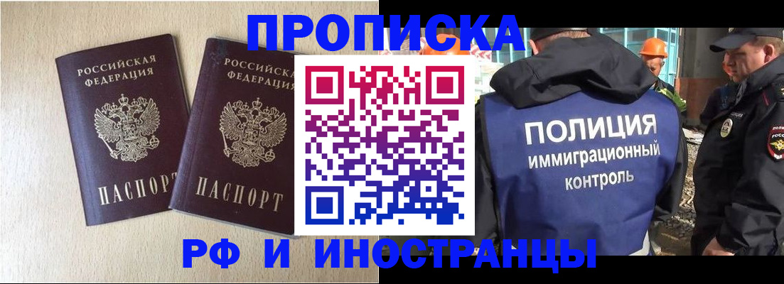 временная регистрация собственник в Учалы