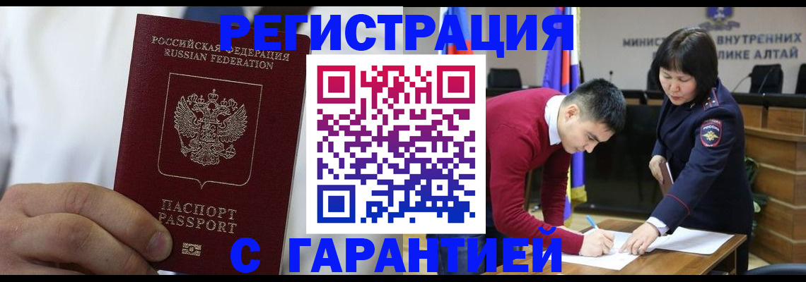 временная прописка в Учалы