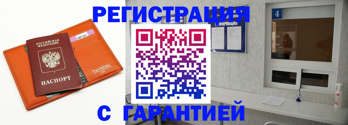 прописка от собственника в Учалы