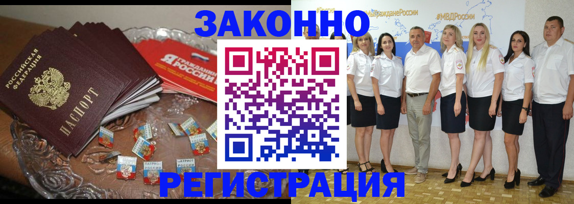 прописка в квартире в Учалы