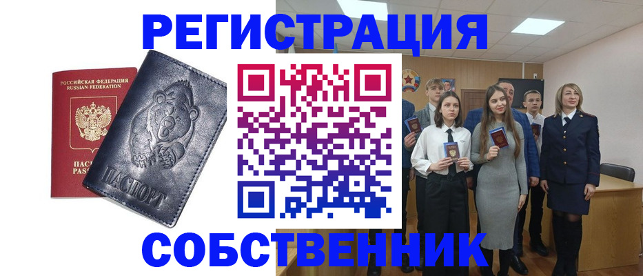 прописка иностранных граждан в Учалы