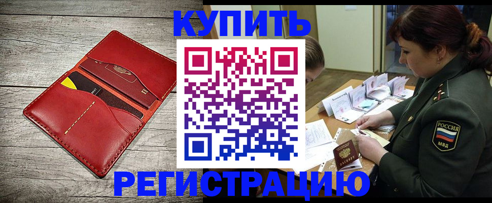 временная регистрация собственник в Учалы